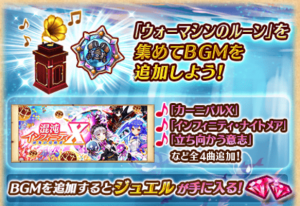 【白猫】タウンＢＧＭの交換