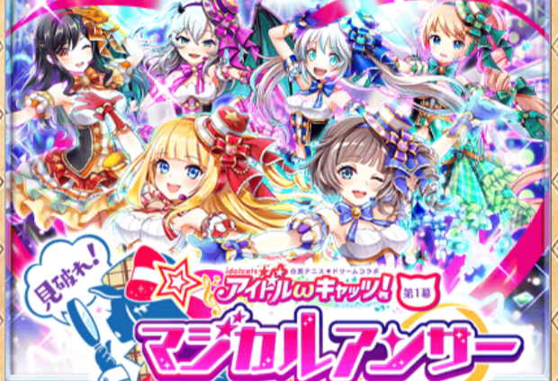 【白猫】リリー、リルムなどの高い水、炎属性ダメージを持つキャラが活躍！アイドルωキャッツイベント攻略情報！の画像