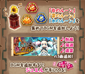 【白猫】ムムの謎のダンジョンbgm交換