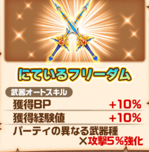 【白猫】求人勇者イベントで貰える「100ポロンの棒」
