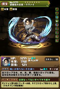 分岐リヴァイ