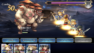 アナザーフォース開始時のコンボは50％