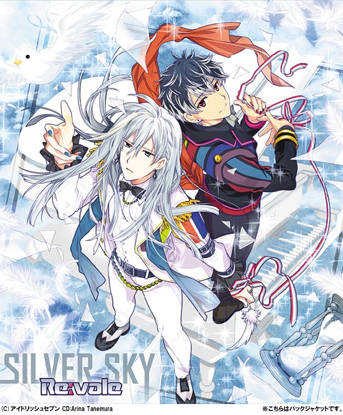 【アイナナ】当たりが悪い？リバーレ限定ガチャ！みんなの感想＆UR化されたカードの詳細★の画像