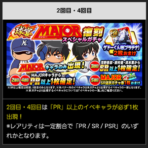 PR以上確定!