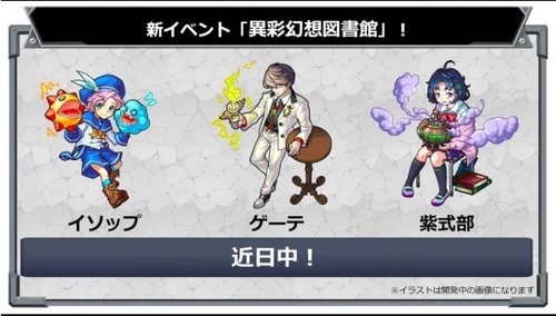 ６/８新キャラ