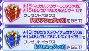 白猫プロジェクト！