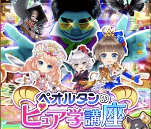 白猫プロジェクト！