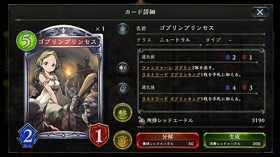 5コスト　2/1