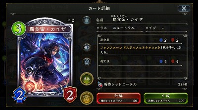 3コスト　2/2