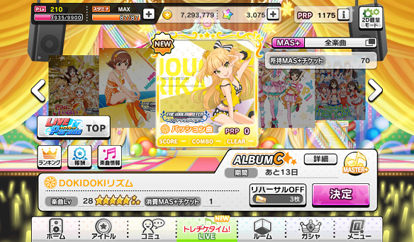 DOKIDOKIリズム