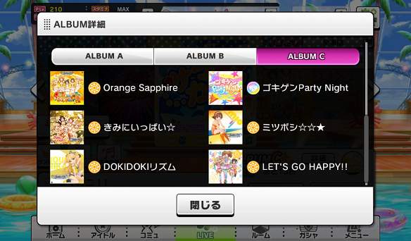 ALBUM C楽曲一覧2
