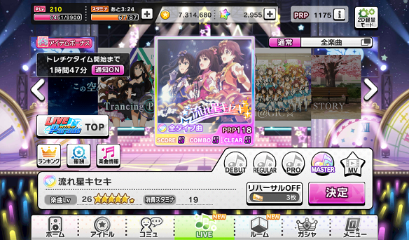 【デレステ】「M＠GIC☆」「流れ星キセキ」楽曲紹介！の画像