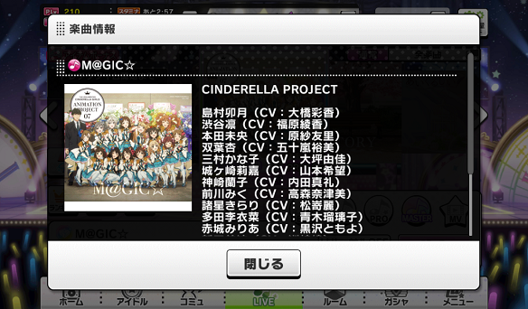 M@GIC☆楽曲詳細1