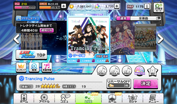 【デレステ】「Trancing Pulse」「Snow Wings」楽曲紹介！の画像