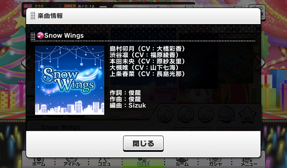 Snow Wings
