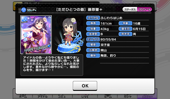 藤原肇プロフィール