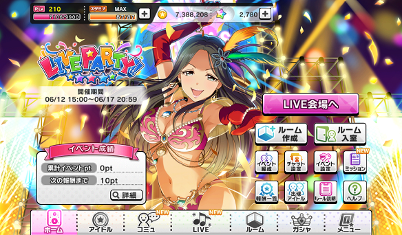 【デレステ】イベント「LIVE PARTY!!」開始！限定SRは「ヘレン」「キャシー・グラハム」の2人！の画像