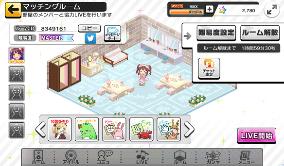 ルーム画面