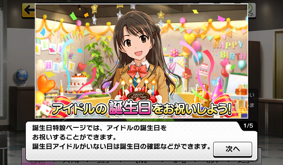 【デレステ】誕生日特設ページでバースデーカードの作成が可能に！本日は高垣楓の誕生日！の画像