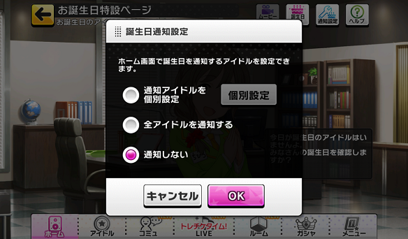通知機能