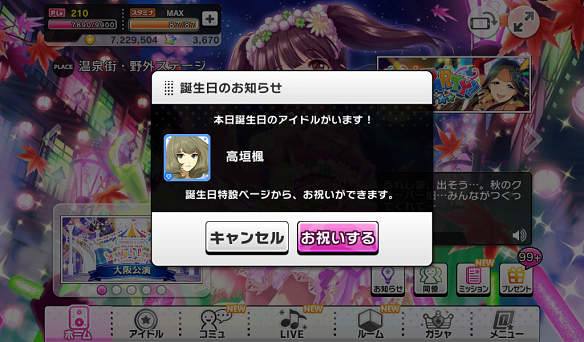 通知画面