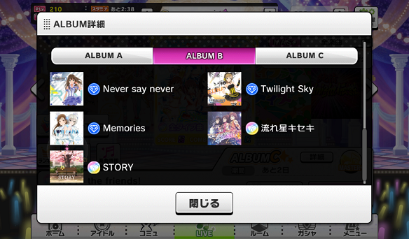ALBUM B楽曲2