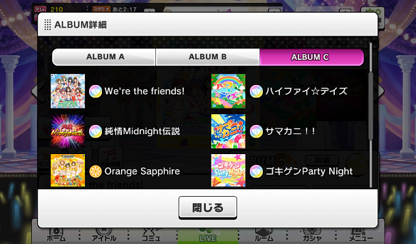 ALBUM C楽曲1