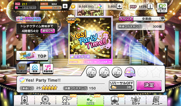 Yes! Party Time!! MASTER