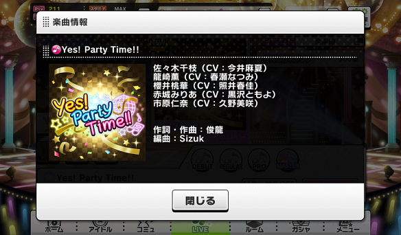 Yes! Party Time!!楽曲詳細
