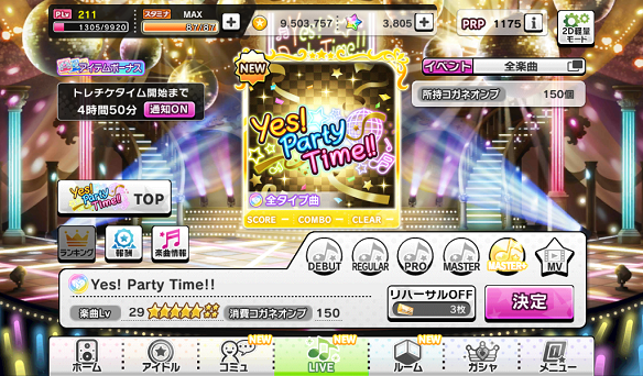 Yes! Party Time!! MASTER+