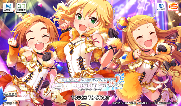 デレステ起動画面1