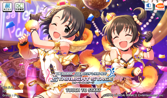 デレステ起動画面2