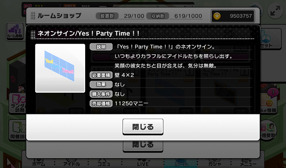 ネオンサイン/Yes! Party Time!!詳細