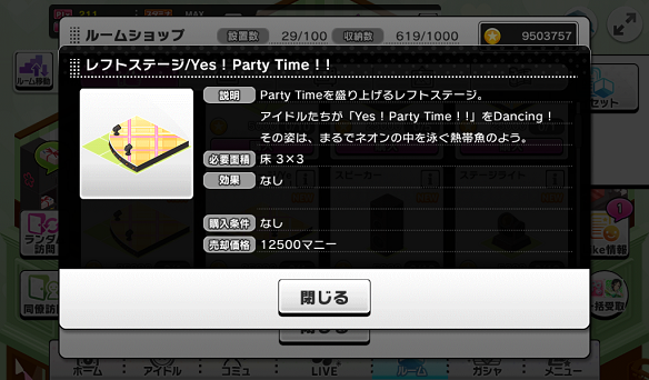 レフトステージ/Yes! Party Time!!詳細