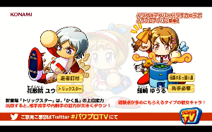 新キャラは花散院ユウと銀崎ゆうる！