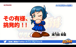 津乃田梨亜は大きなポイントとなる？