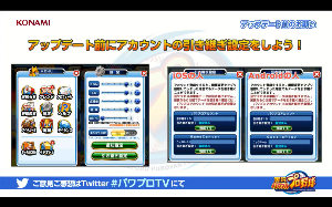 アカウントの引き継ぎを忘れずに！