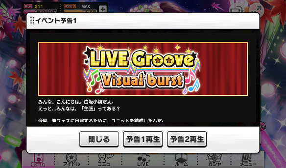 イベント予告