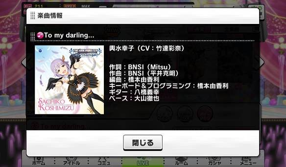 To my darling...楽曲詳細