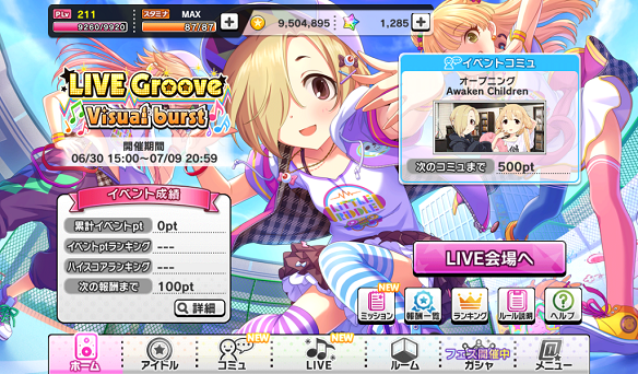 イベント　LIVE Groove Visual burst