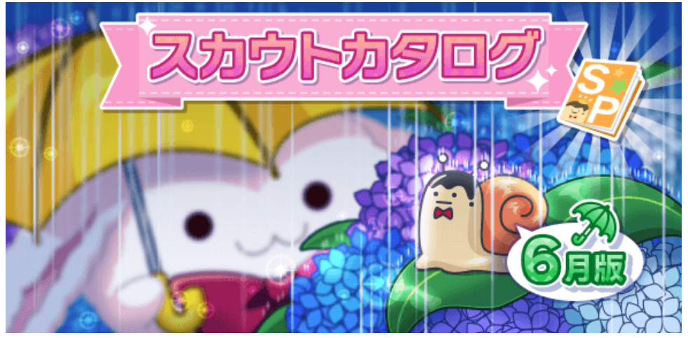 【アイナナ】6月スカウトカタログに登場した屋内フェスシリーズを紹介～三月・ナギ・大和・壮五～の画像