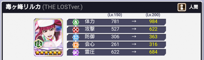 毒ヶ峰リルカ