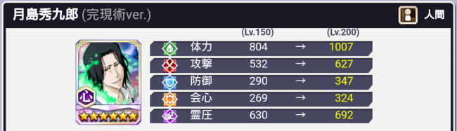 月島秀九朗★6