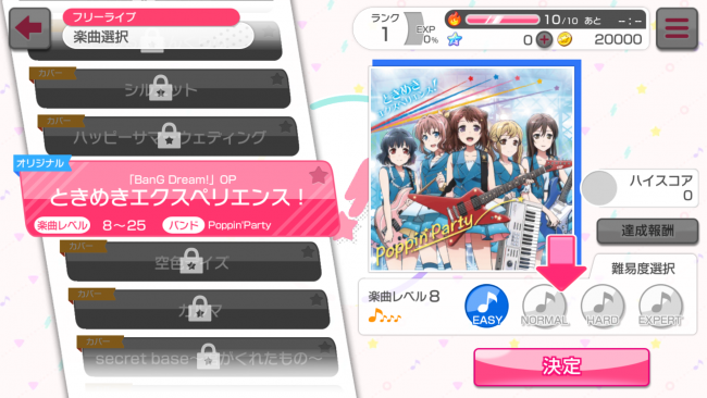 バンドリライブ