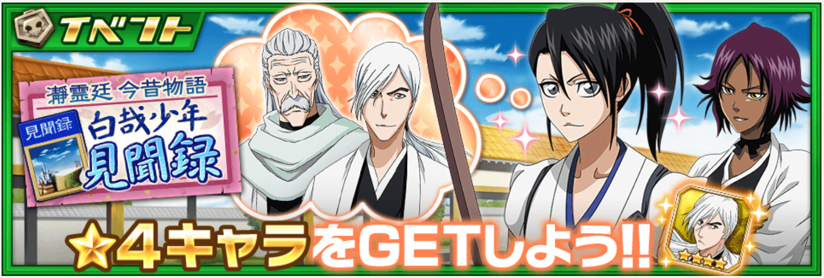 【ブレソル】白夜の少年時代を描いた待望のストーリー★週間イベント『白夜少年見聞録』開催！の画像