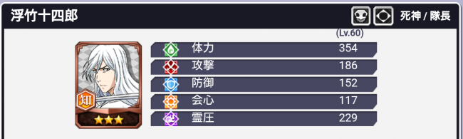 ★3浮竹