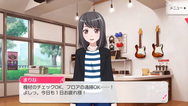 バンドリ・チュートリアル