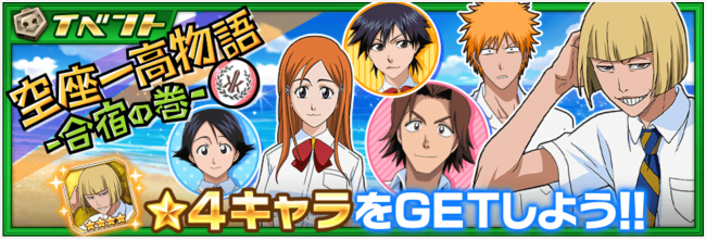 ブレソル週間イベント