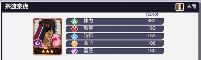 ★3茶渡