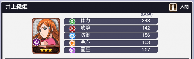 ★3井上織姫
